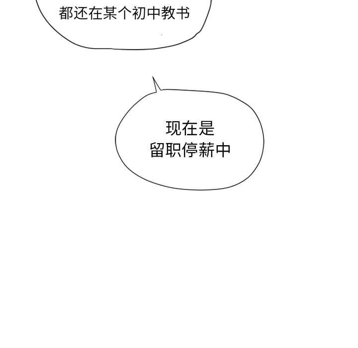 隔壁的她 第9话 第47页