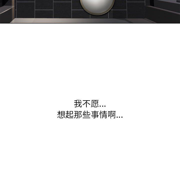 隔壁的她 第9话 第72页