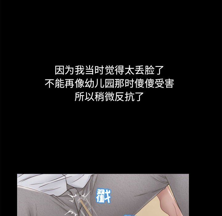 隔壁的她 第9话 第96页