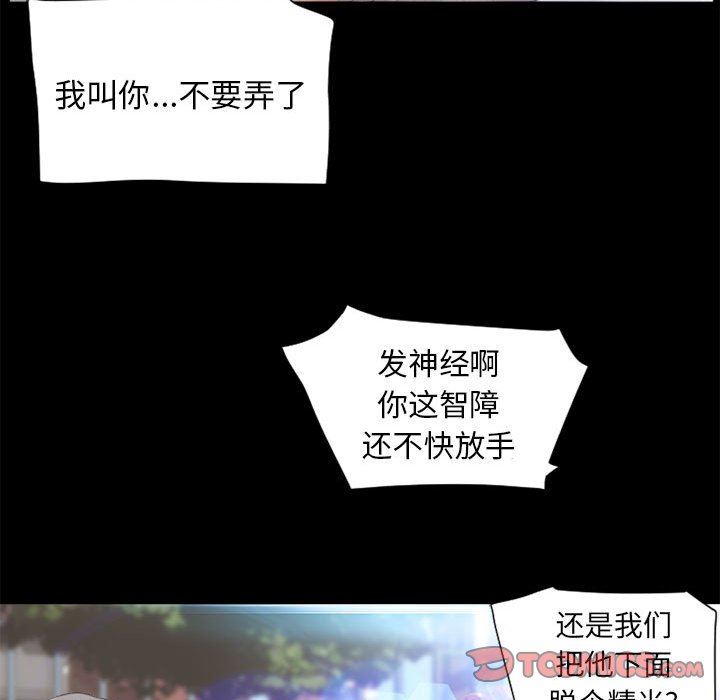 隔壁的她 第9话 第99页