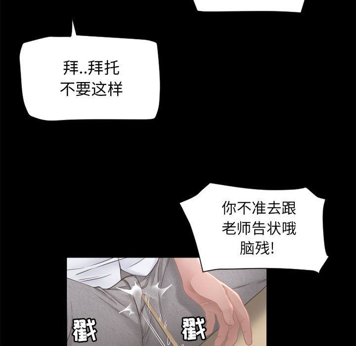 隔壁的她 第9话 第101页