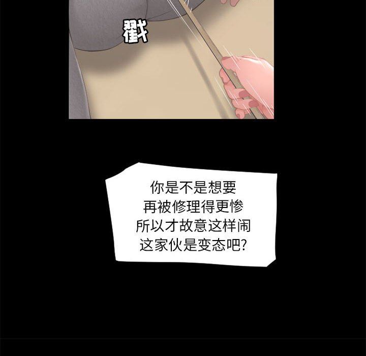 隔壁的她 第9话 第102页