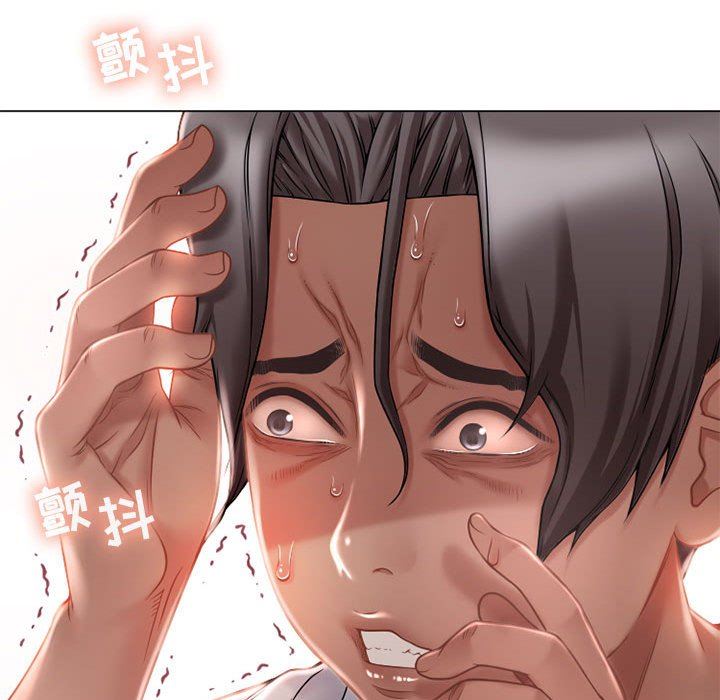 隔壁的她 第9话 第73页