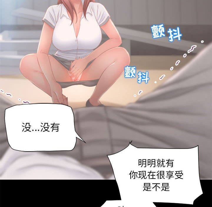 隔壁的她 第9话 第104页