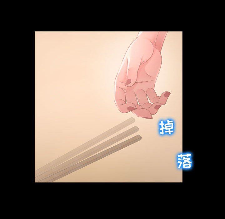 隔壁的她 第9话 第108页
