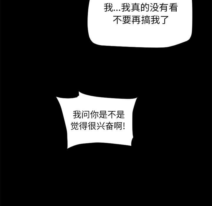 隔壁的她 第9话 第107页