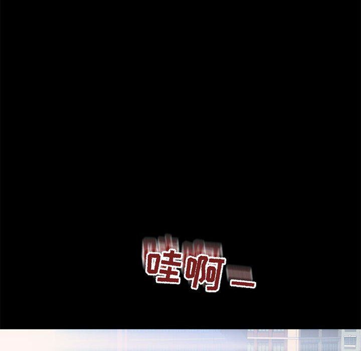 隔壁的她 第9话 第112页