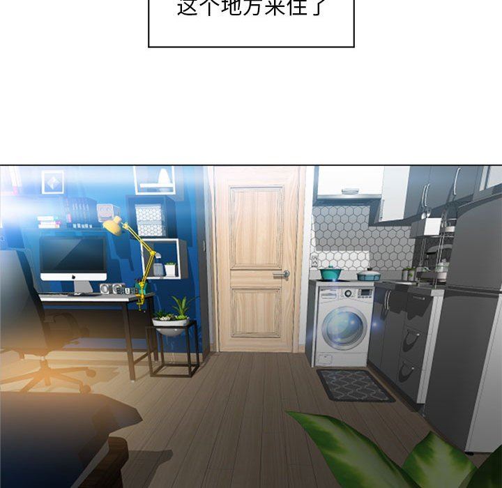 隔壁的她 第9话 第115页