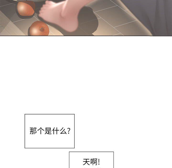 隔壁的她 第9话 第134页