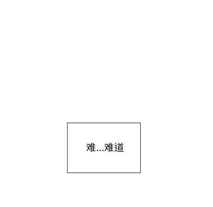 隔壁的她 第9话 第136页