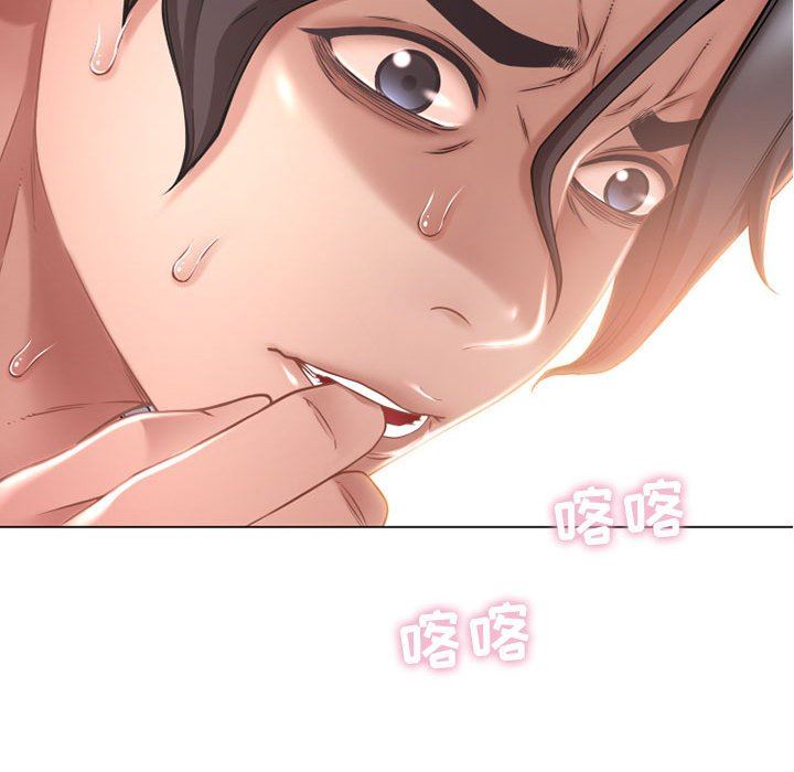 隔壁的她 第9话 第122页