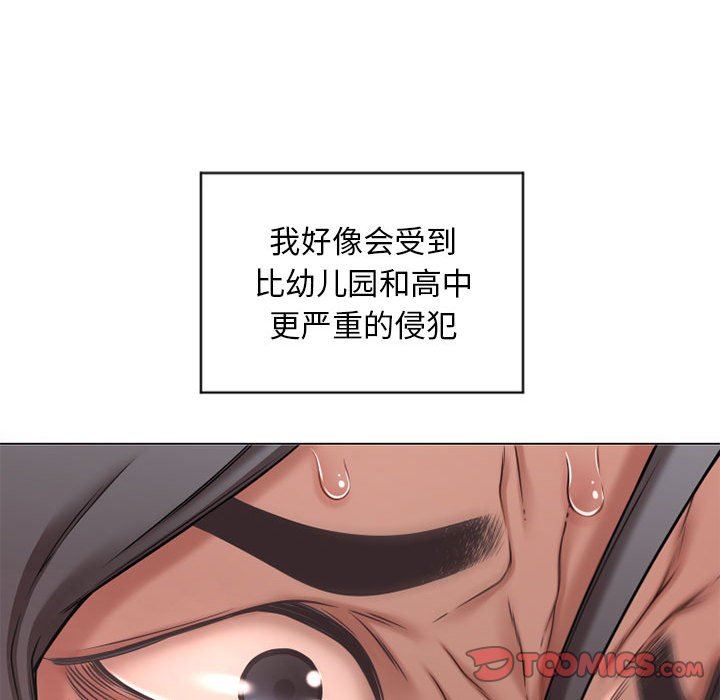 隔壁的她 第9话 第123页