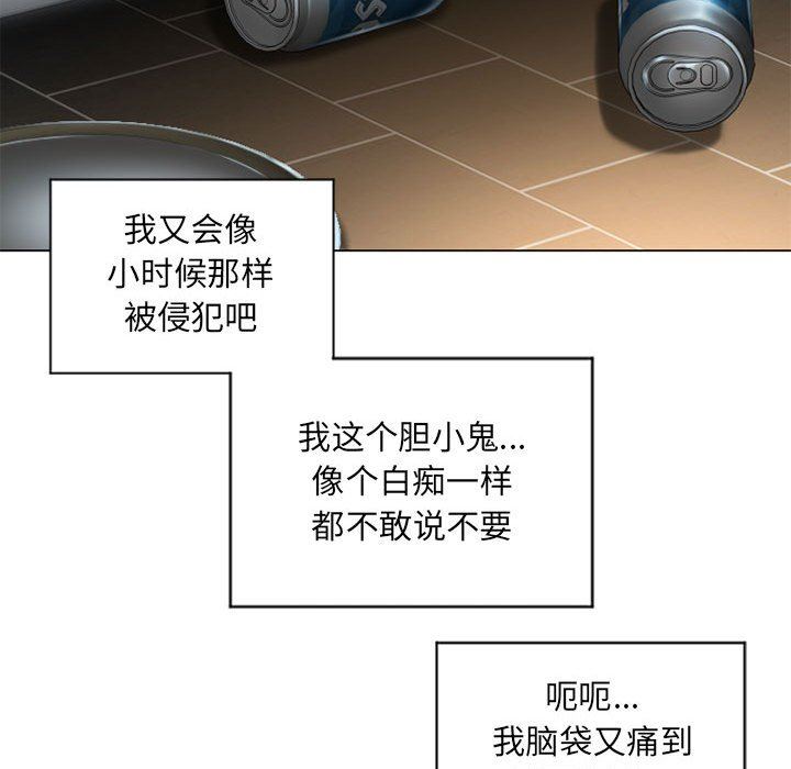 隔壁的她 第9话 第126页