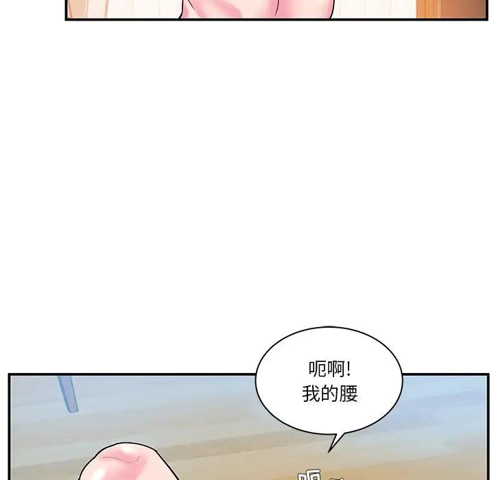 家中有个小姨子 第5话 第27页