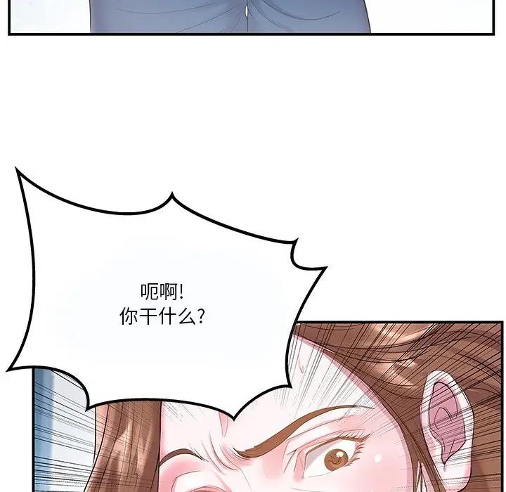家中有个小姨子 第5话 第6页