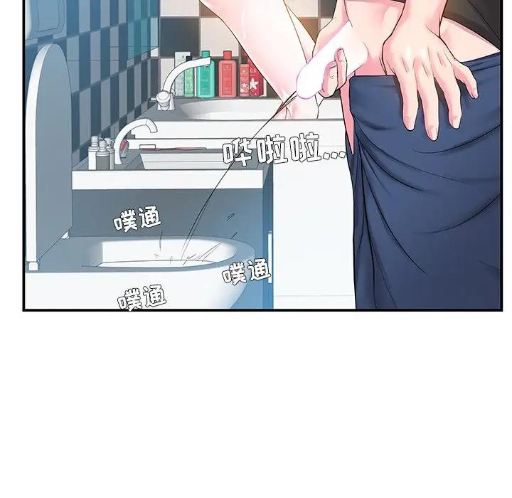 家中有个小姨子 第5话 第9页