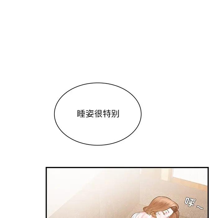 家中有个小姨子 第5话 第61页