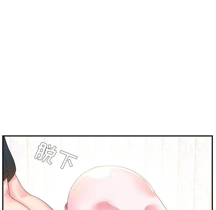 家中有个小姨子 第5话 第70页
