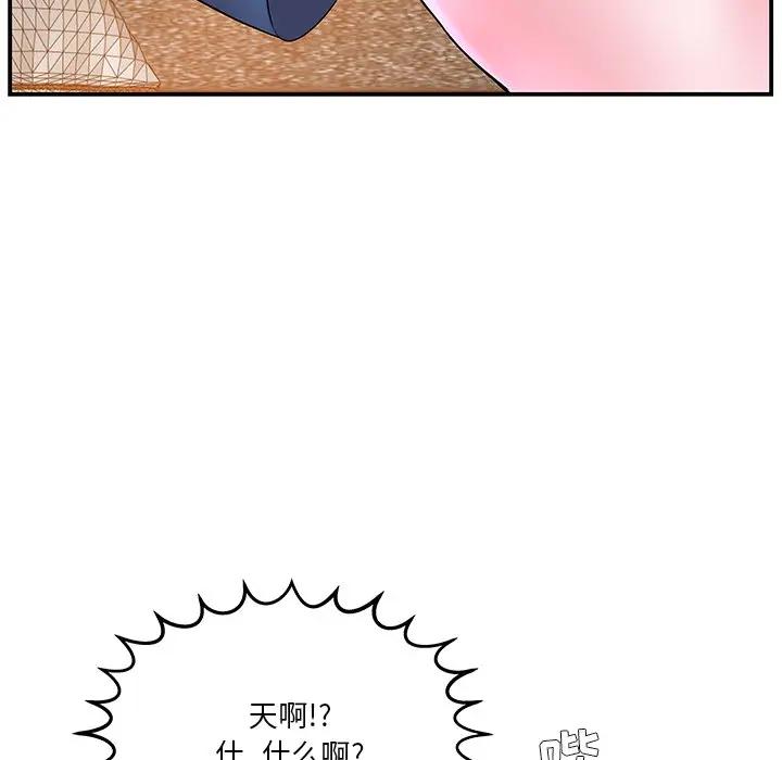 家中有个小姨子 第5话 第78页