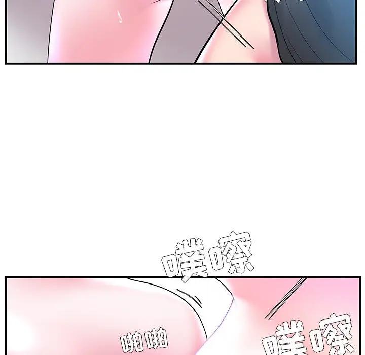家中有个小姨子 第4话 第13页