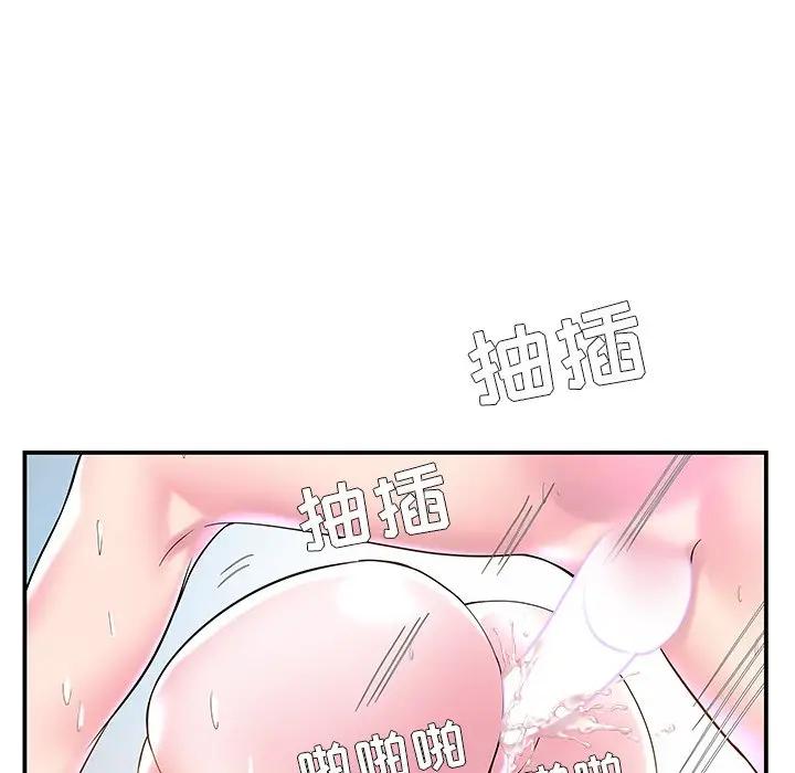 家中有个小姨子 第4话 第44页