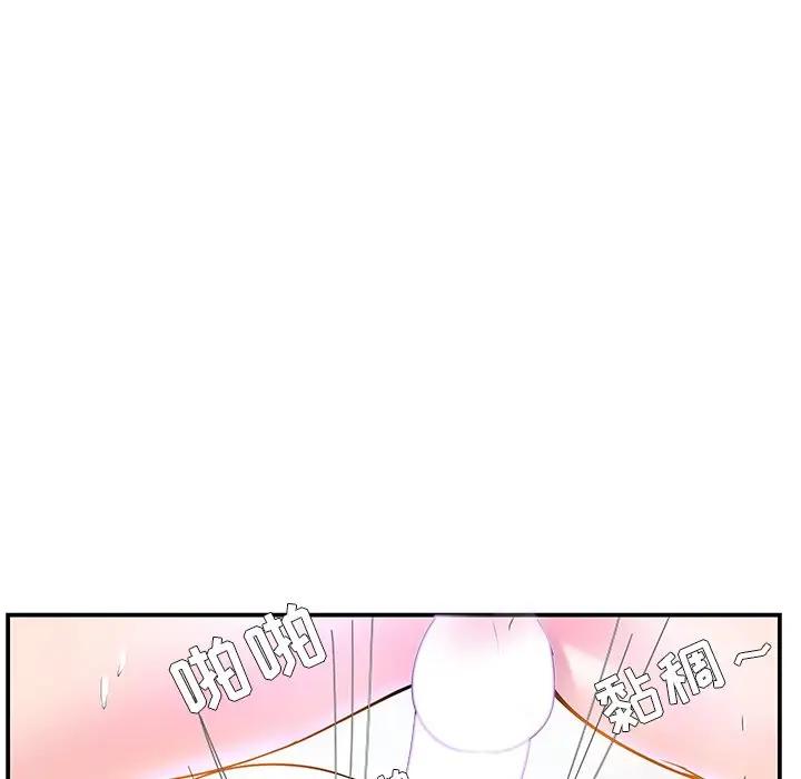 家中有个小姨子 第4话 第47页