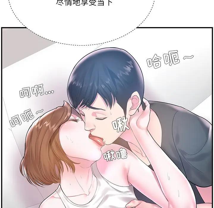 家中有个小姨子 第4话 第55页