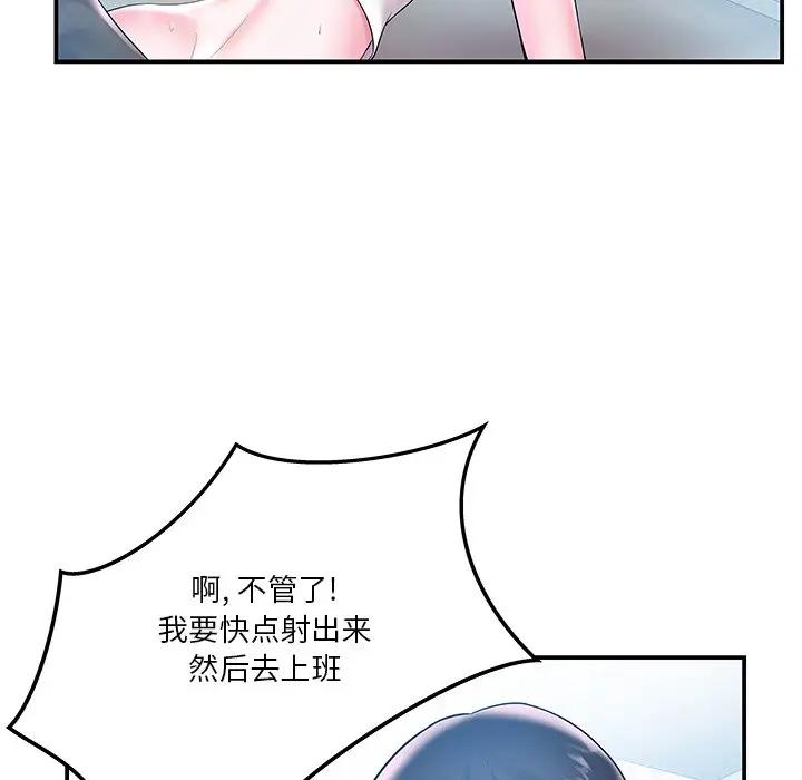 家中有个小姨子 第4话 第35页