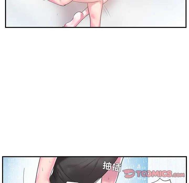 家中有个小姨子 第4话 第38页