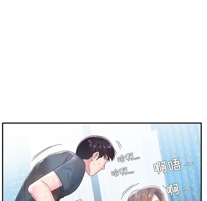 家中有个小姨子 第4话 第41页