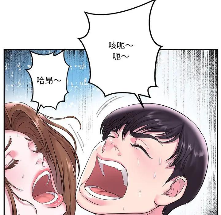 家中有个小姨子 第4话 第63页