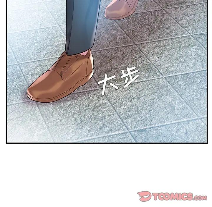 家中有个小姨子 第4话 第74页