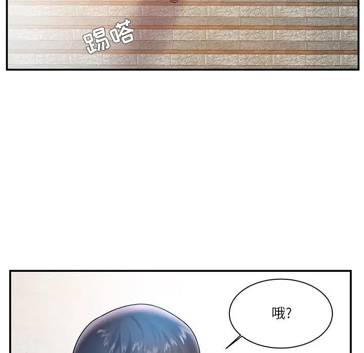 家中有个小姨子 第4话 第76页