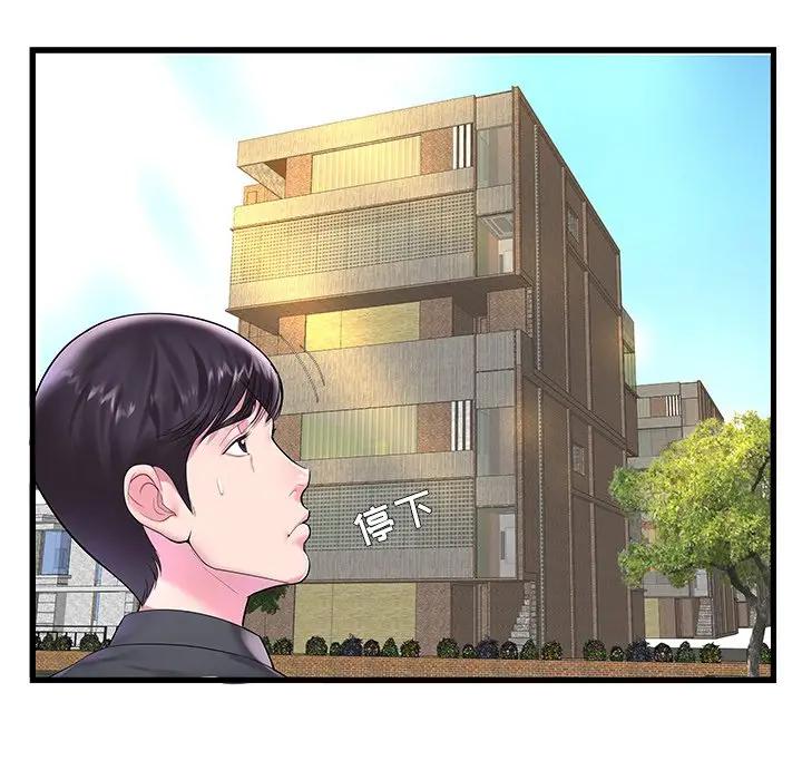 家中有个小姨子 第4话 第71页