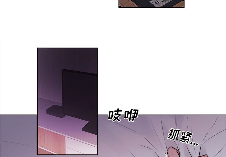 绝对吸引机器人 第1话 第2页