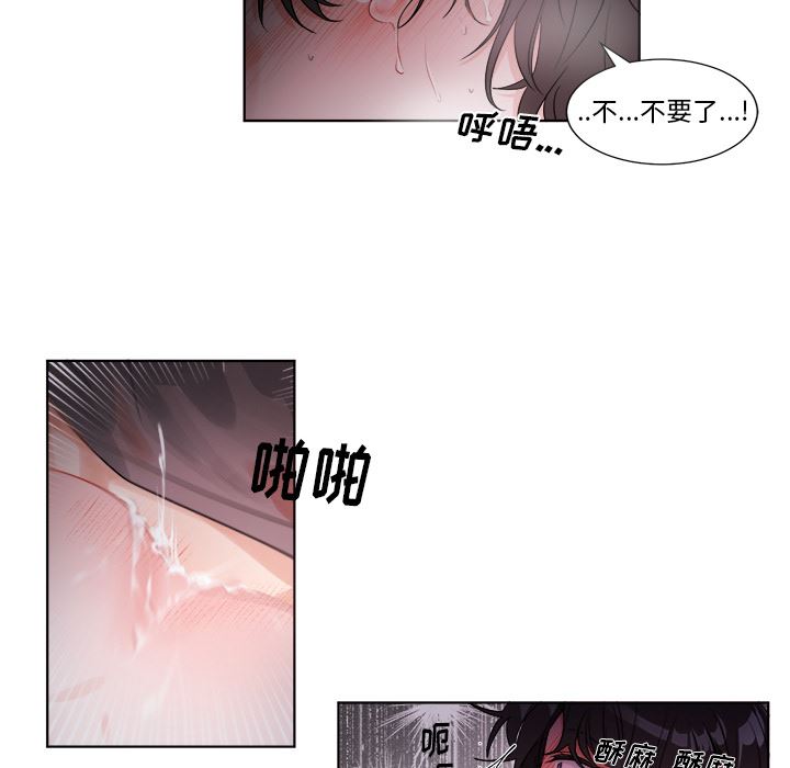 绝对吸引机器人 第1话 第5页