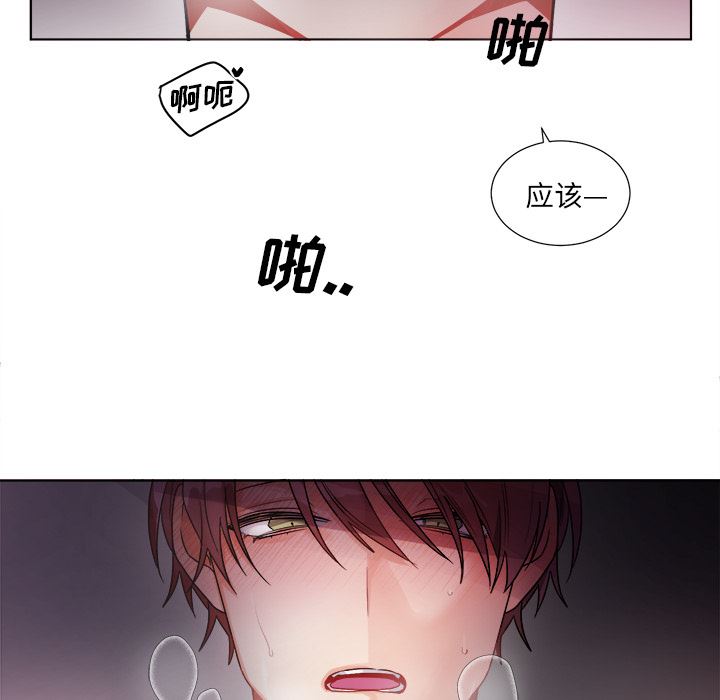 绝对吸引机器人 第1话 第7页