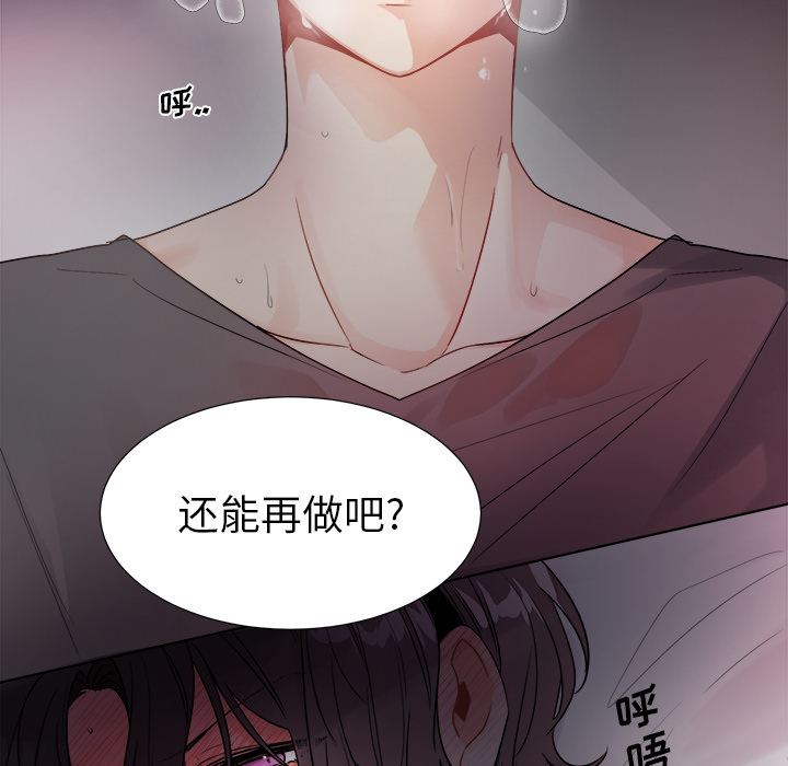 绝对吸引机器人 第1话 第8页