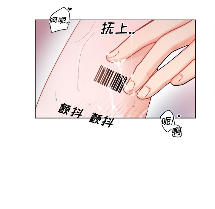 绝对吸引机器人 第1话 第21页