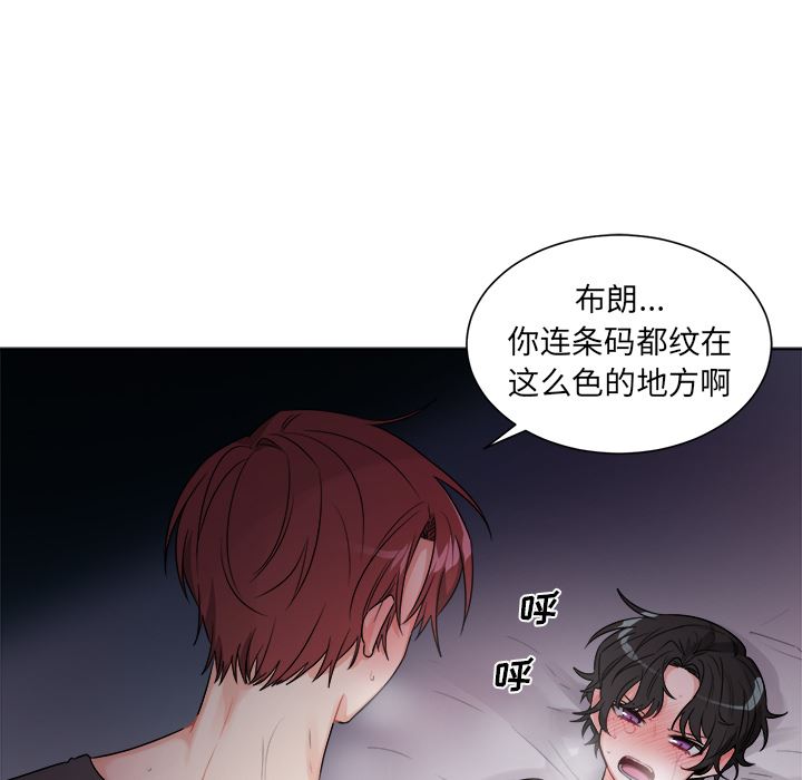 绝对吸引机器人 第1话 第22页