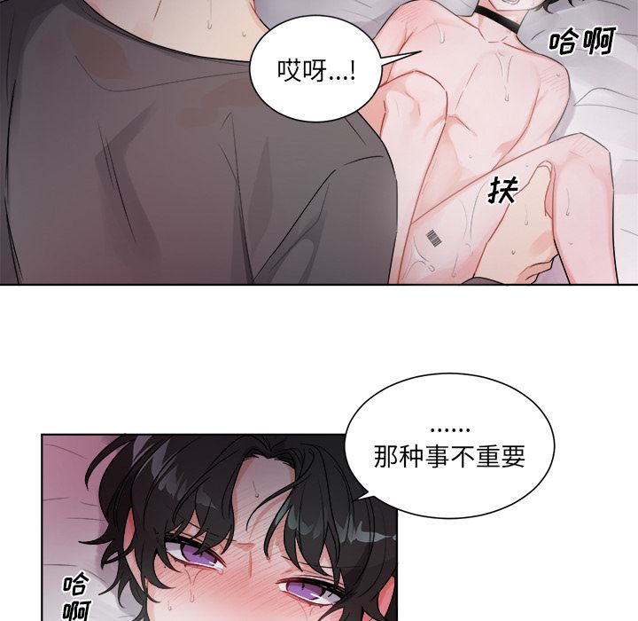 绝对吸引机器人 第1话 第23页