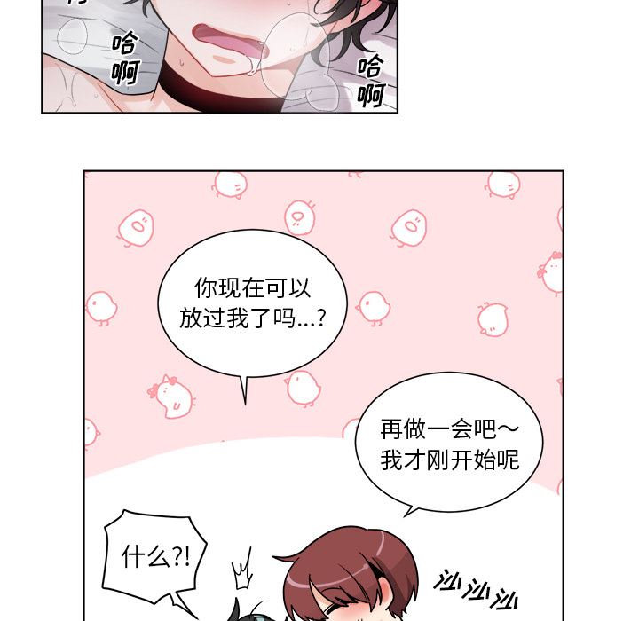 绝对吸引机器人 第1话 第24页
