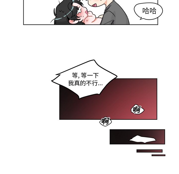 绝对吸引机器人 第1话 第25页