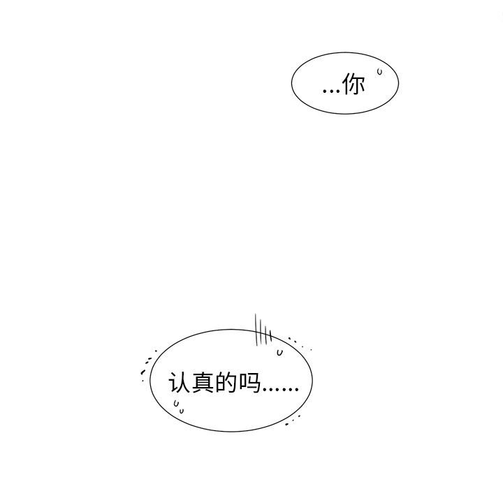 绝对吸引机器人 第1话 第10页