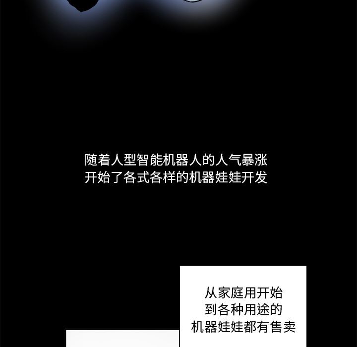 绝对吸引机器人 第1话 第14页