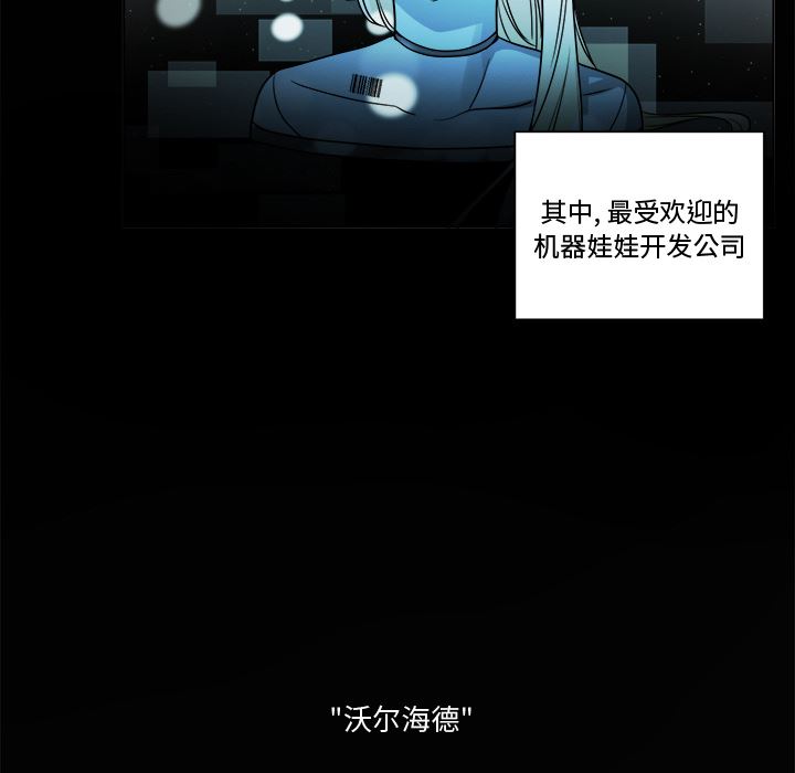 绝对吸引机器人 第1话 第16页