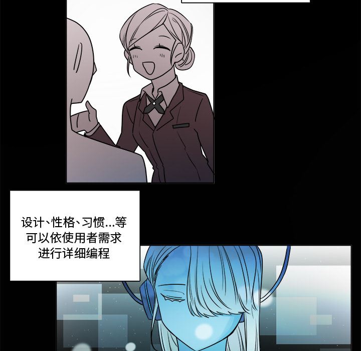 绝对吸引机器人 第1话 第15页