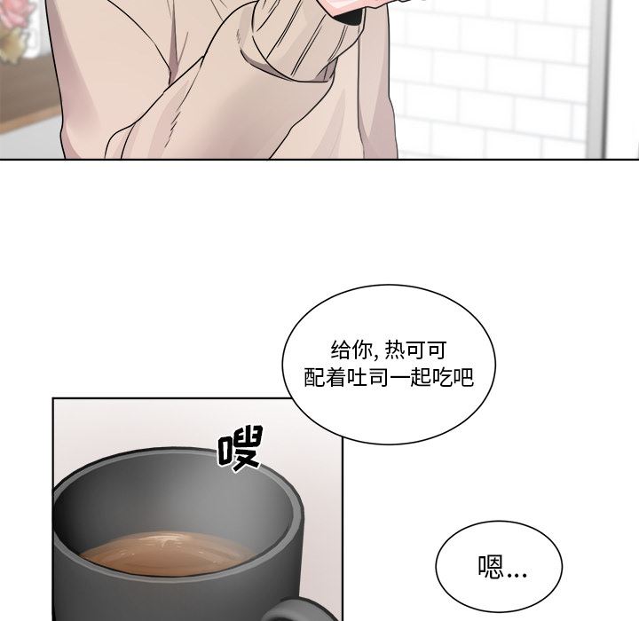 绝对吸引机器人 第1话 第29页