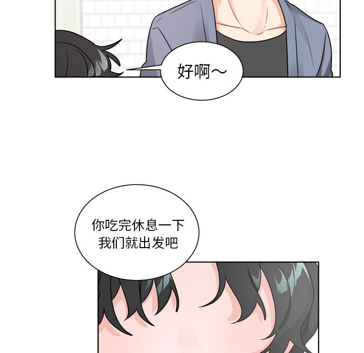 绝对吸引机器人 第1话 第31页