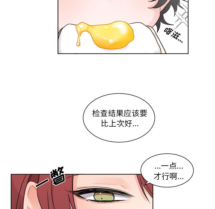 绝对吸引机器人 第1话 第32页